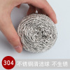 Clean ball Manufactor wholesale Supplying 304 Steel ball Rust household clean Kitchen Brush Dishwasher Steel ball Clean ball Manufactor wholesale Supplying 304 Steel ball Rust household clean Kitchen Brush Dishwasher Steel ball