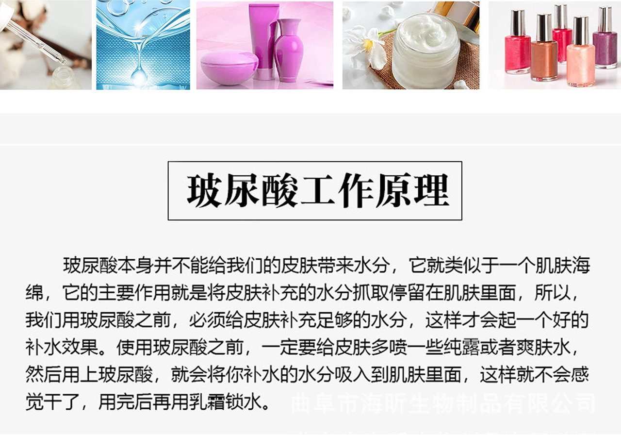 高品质 透明质酸 玻尿酸 中分子量 长久保湿 良好的肤感