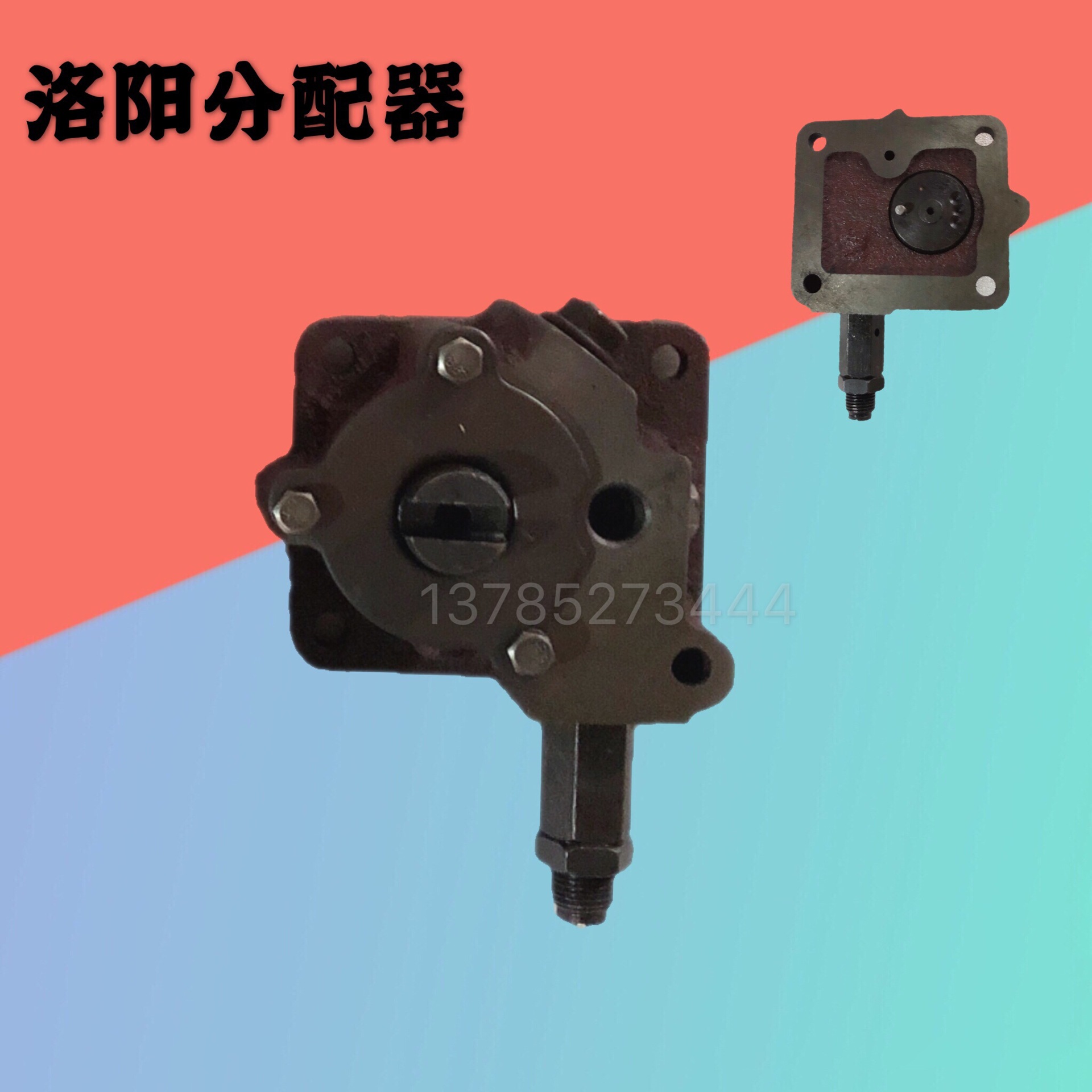 洛阳小四轮拖拉机分配器升降器提升器洛阳提升油缸升降油缸