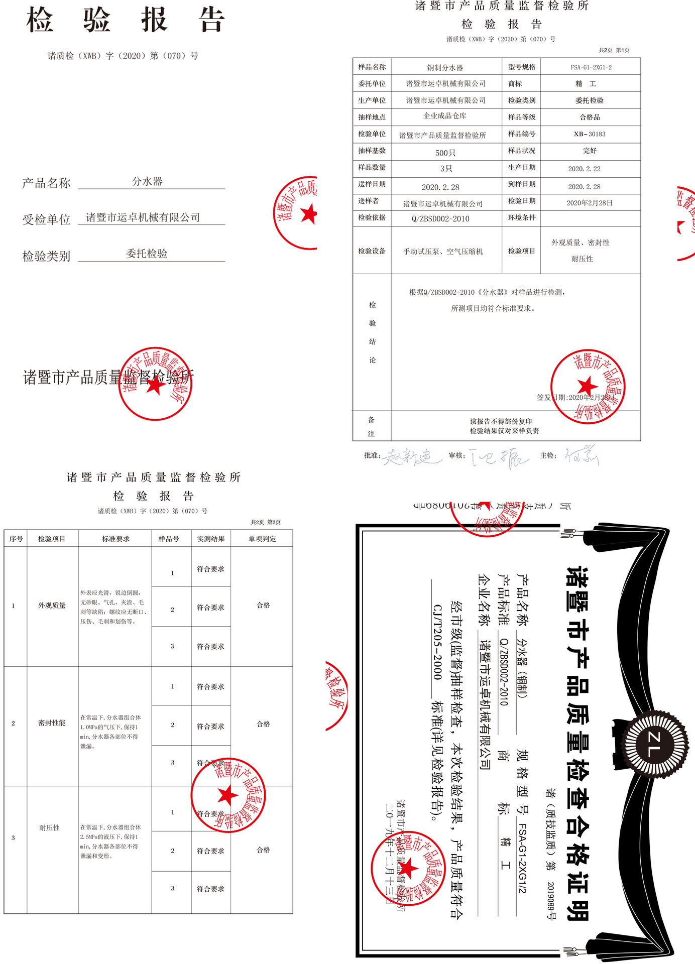 ppr过滤套阀 地暖分水器球阀 双头活接 y型全铜阀 可装温度压力表