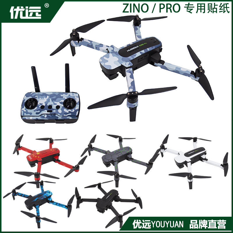 zino pro 哈博森专用无人机贴纸卡通/动漫/碳纤pvc全套贴膜【优远
