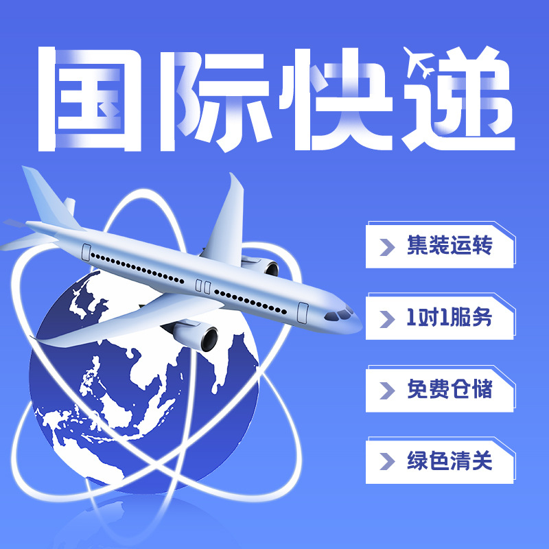 佐川专线一单到底亚马逊 乐天 雅虎 跨境电商普货 带电 电商小包