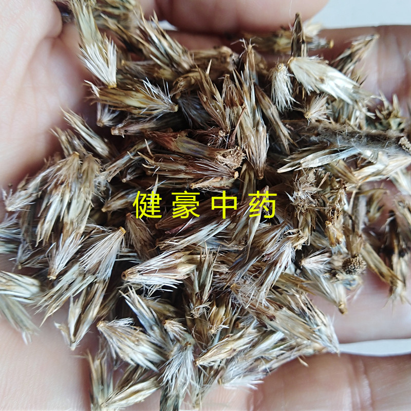 批发冷背中药材蓝刺头别名漏芦 新疆蓝刺头 准噶尔蓝刺头