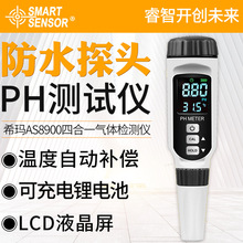 PH818水质酸碱度测试仪PH测试笔水族鱼缸PH值数显便携式PH计