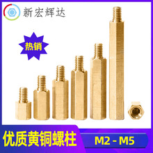 M3单头铜柱阴阳黄铜螺柱 外牙2.5-3mm-4mm-5mm螺丝杆柱 厂家直销