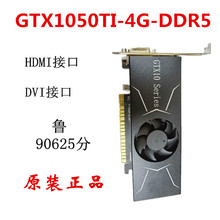 全新刀卡GTX1050TI 4G D5小机箱一体机游戏显卡吃鸡工作室多开