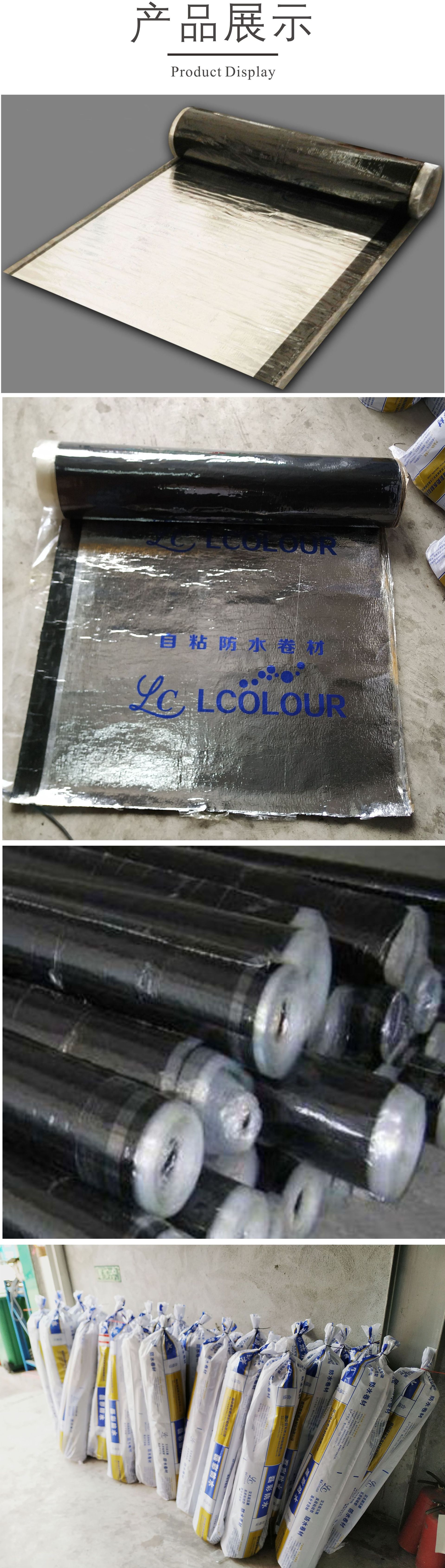 铝箔面自粘防水卷材 楼房屋顶裂缝防水补漏 自粘聚合物防水卷材