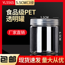 YL5565小样品罐塑料瓶子透明密封储蓄分装盒食品包装茶叶防潮包装