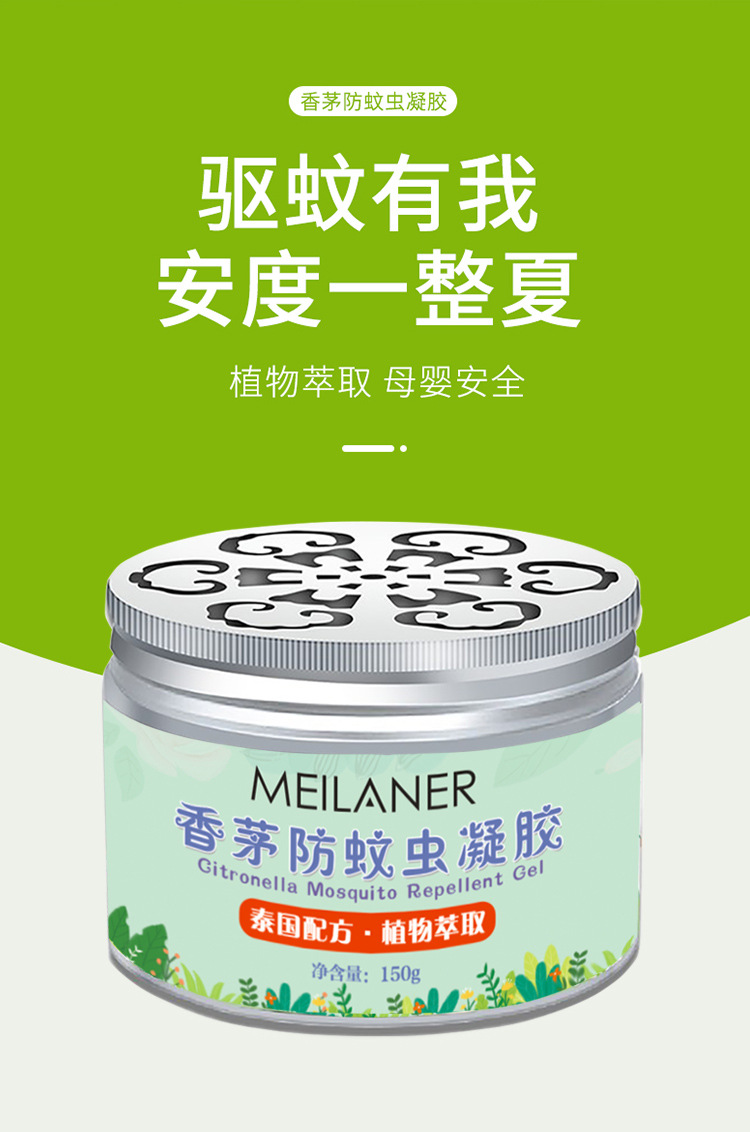 夏季爆款香茅防蚊凝胶驱蚊灭蚊驱虫驱蚊膏液家用室内户外批发代发