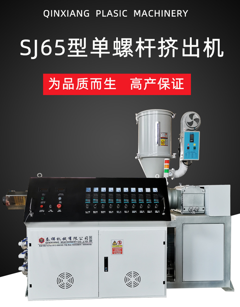 65单螺杆挤出机pe管材型材挤出机 abs管材板材单螺杆挤出机