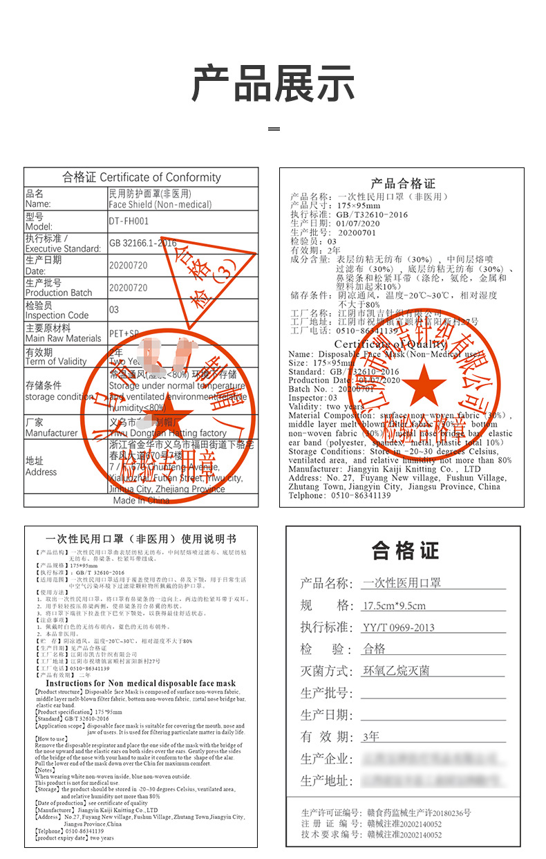 口罩合格证标签印刷口罩说明书印刷不干胶标签贴量大从优厂家定制