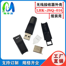USB无线网卡ABS外壳 5DB天线台式机机顶盒 电脑WIFI接收器组装壳