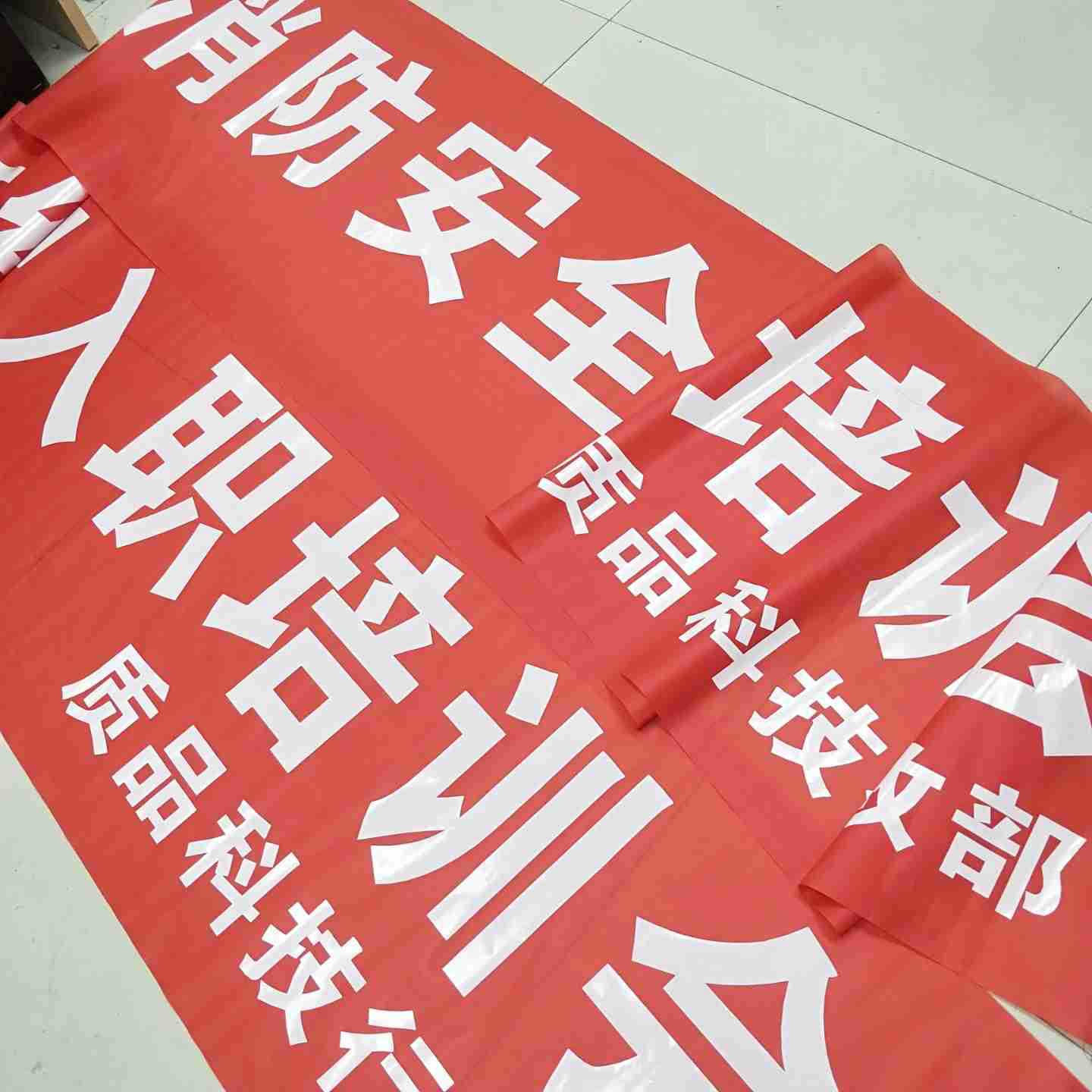 东莞长安蓝天广告公司供应培训会议标语口号红布印字横幅条幅