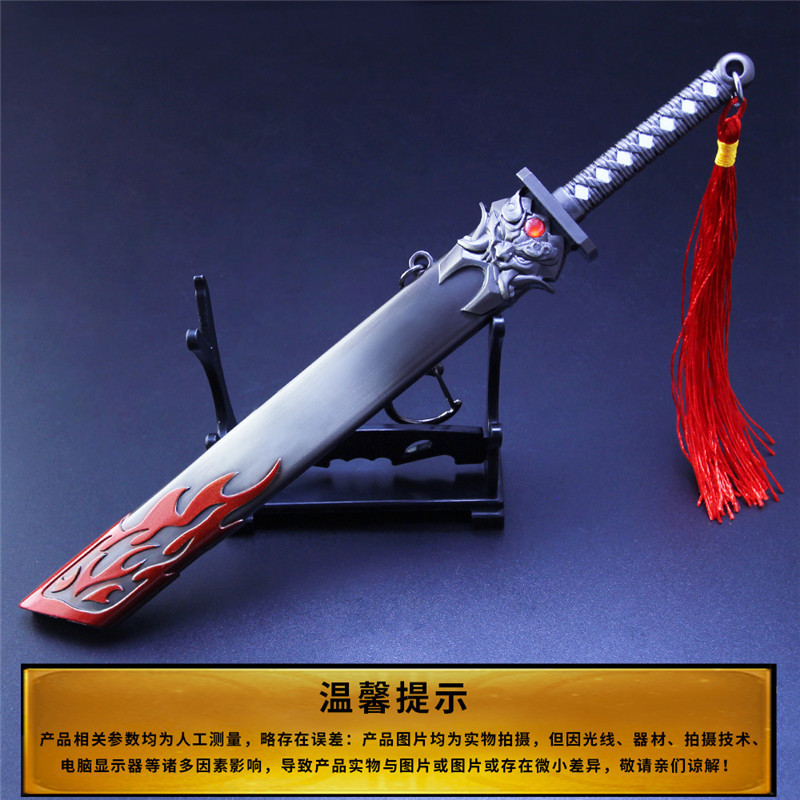 王者农药游戏周边橘右京修罗巨剑带鞘武器模型神梦一刀兵器