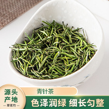 翠茗竹峨眉山雀舌茶高山云雾绿茶散装竹叶茶青针茶叶批发