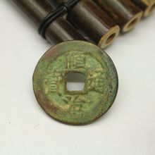 金属工艺品仿古做旧纯铜顺治通宝古币古钱币铜钱古玩杂项收藏品