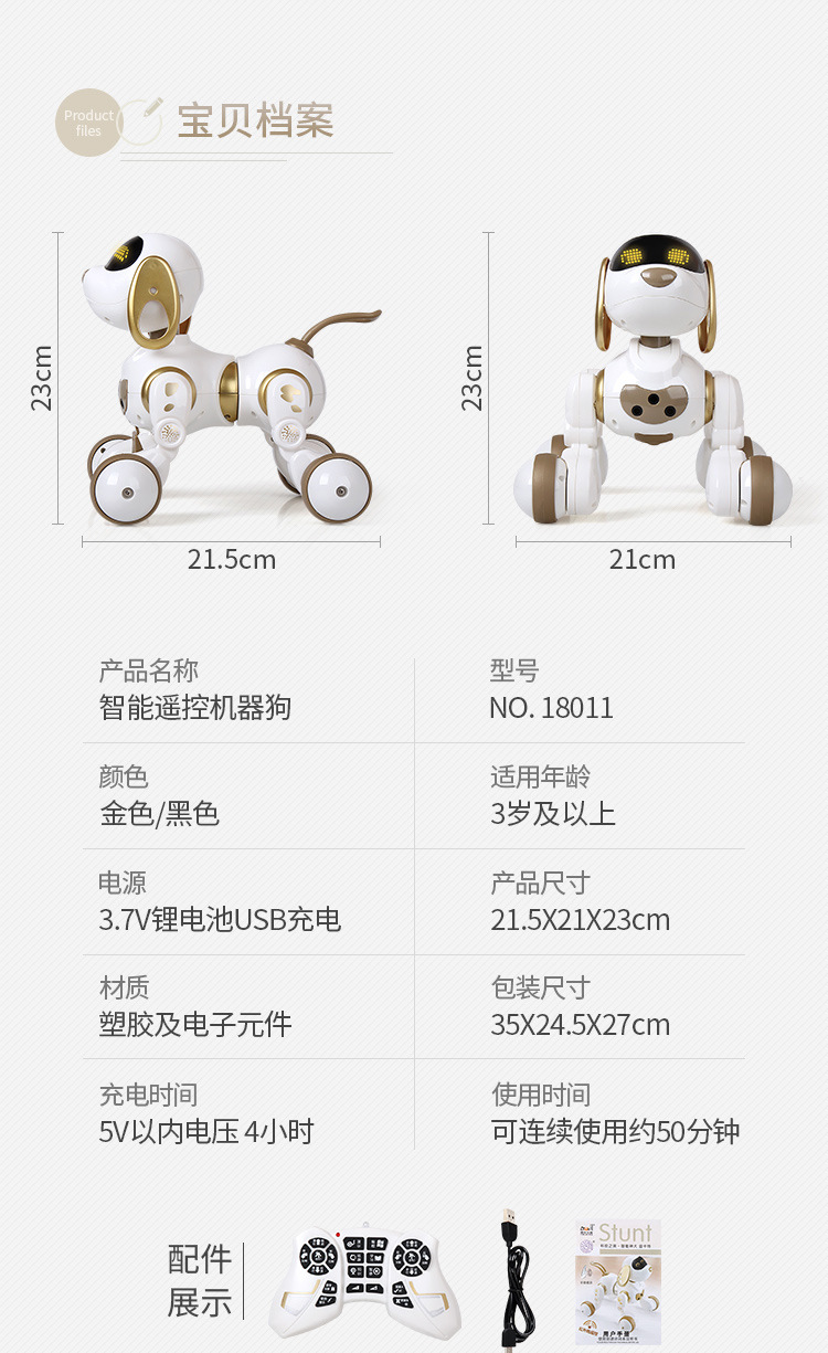 盈佳18011迪卡特智能遥控机器狗 电动行走唱歌宠物狗儿童益智玩具