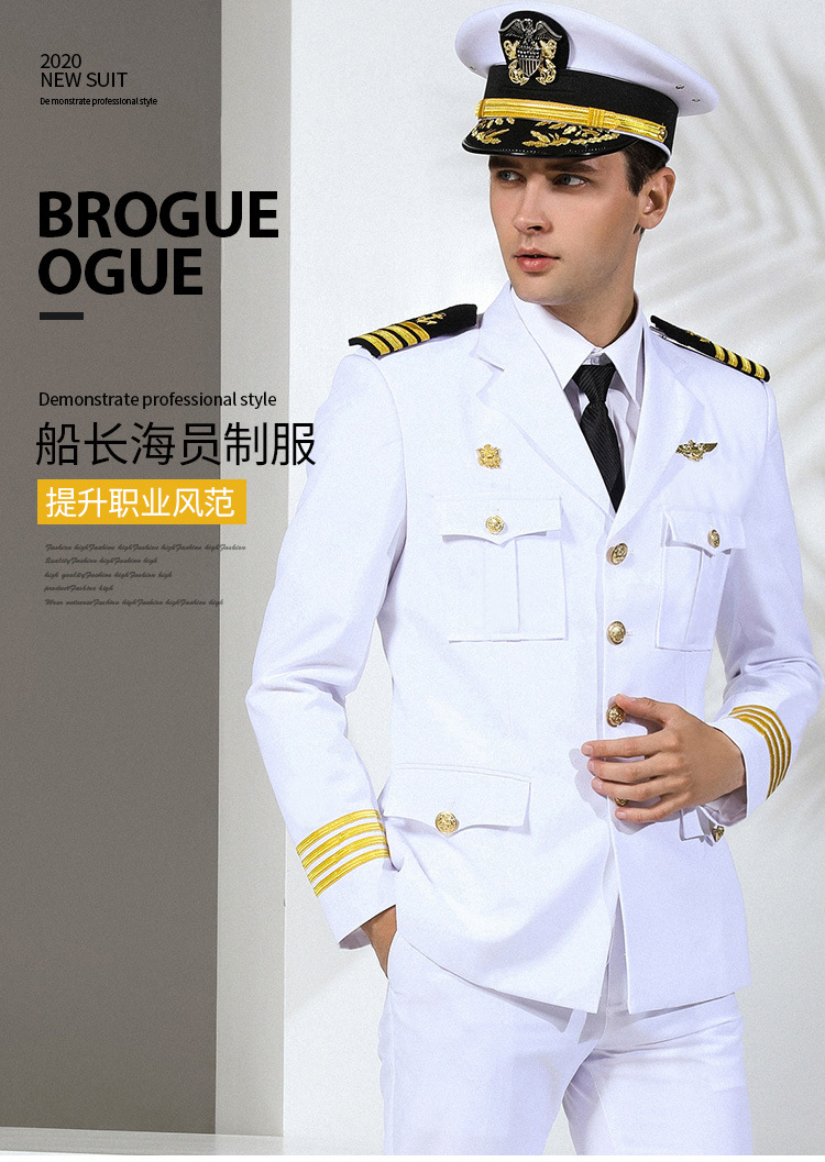 船长海员船员制服航运游艇水手轮机长男黑色西装酒吧演出个性外套