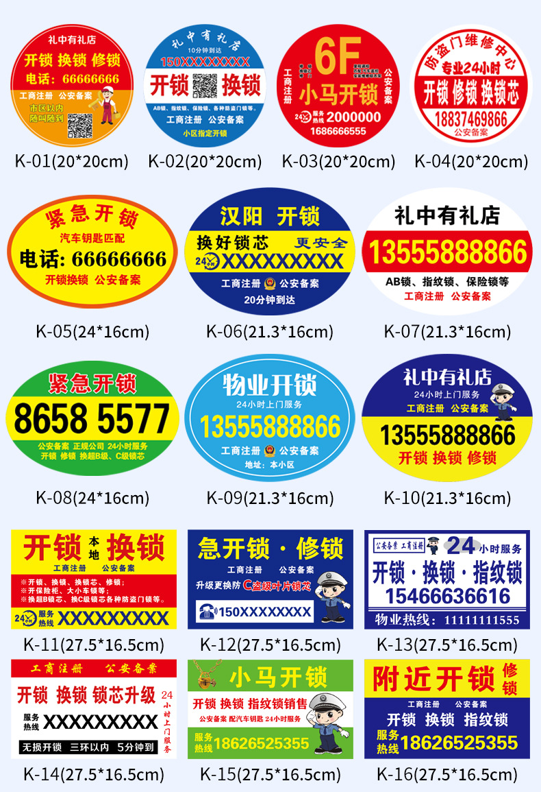 不干胶贴纸定做标签小广告文字定制背胶防水pvc海报墙贴户外