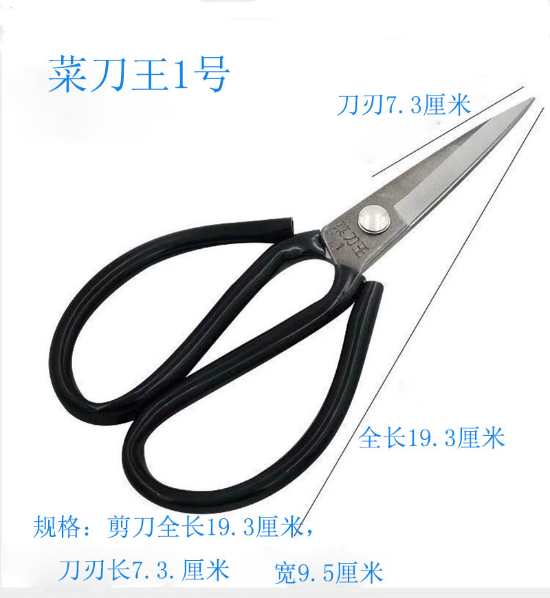 Wholesale Home Scissors Kitchen Knife King 1/2/3 Iron Scissors Industrial Scissors Paper Cutting Sewing Scissors