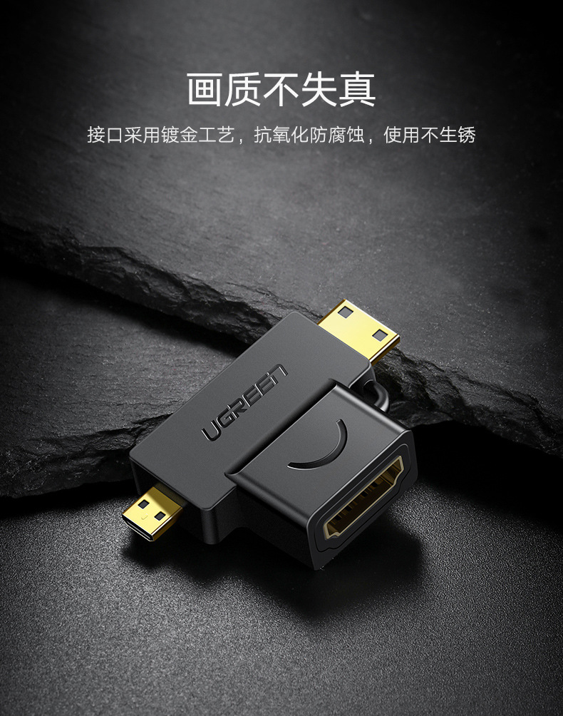 绿联minihdmi转hdmi转接头micro hdmi接口迷你通用高清平板笔记本