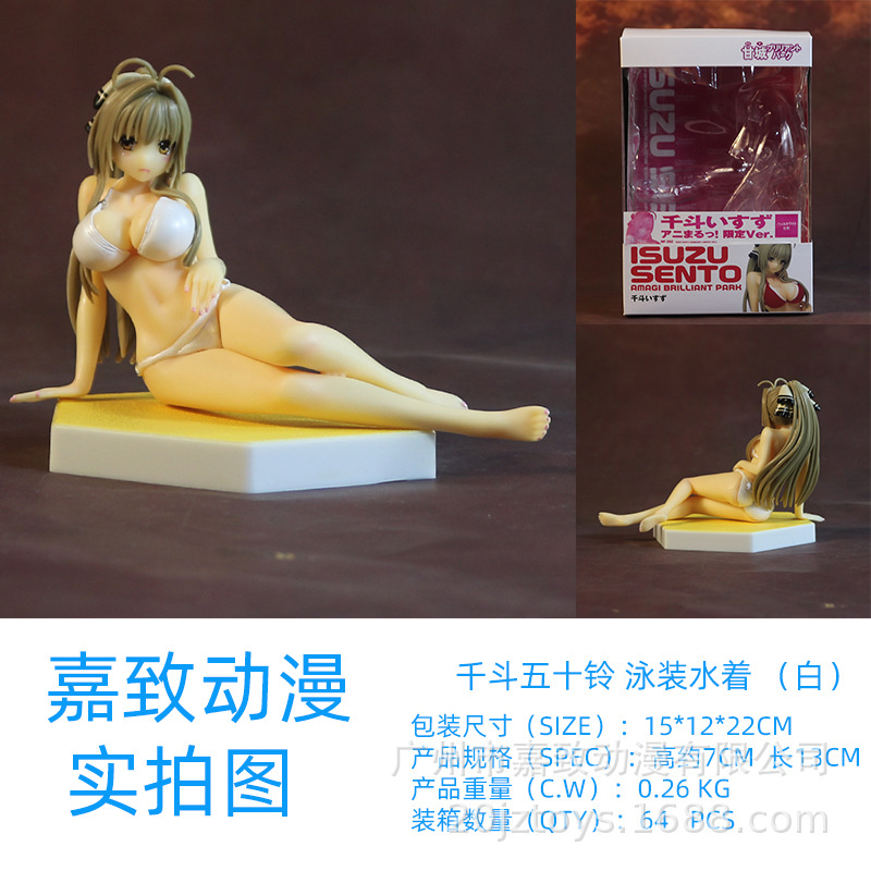 甘城光辉游乐园救世主 千斗五十铃 泳装水着 盒装手办-阿里巴巴
