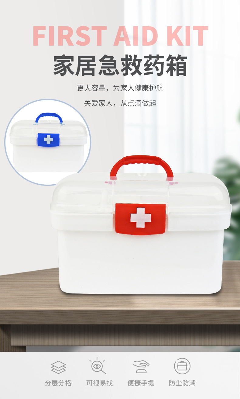 收纳塑料药箱 家用药箱手提便携医疗箱药箱可定制印logo厂家