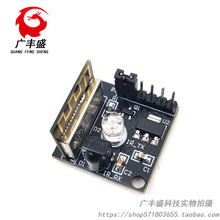 ESP8285红外接收发射wifi远程遥控开关模块开发学习板