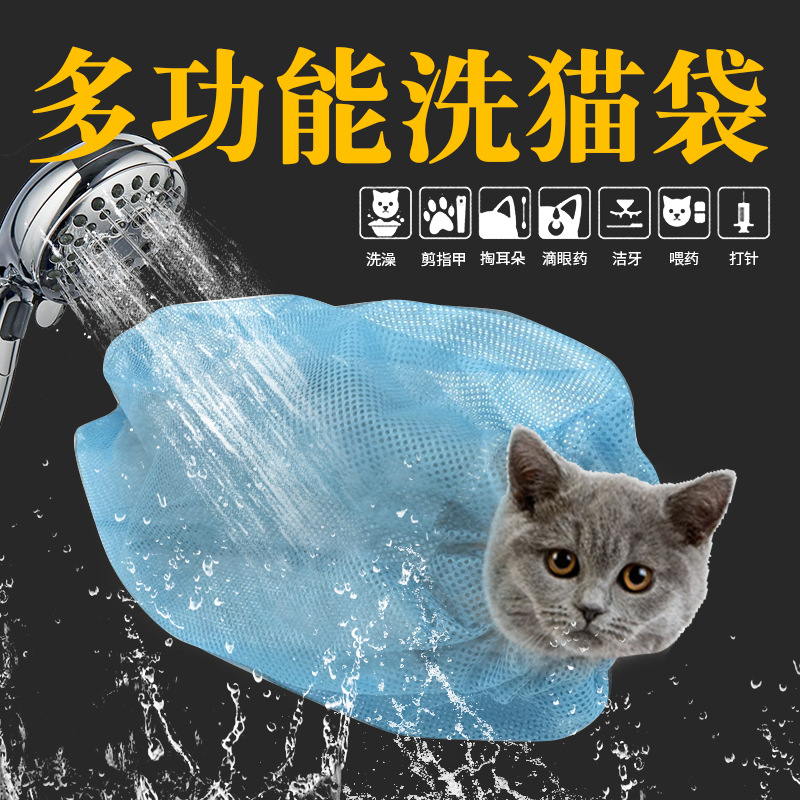 Amazon Anti-Scratch Cat Bath Bag Cat Grooming Bag Cat Fixed Bag Injection Medicine Anti-Scratch Bite Cat Cleaning Supplies