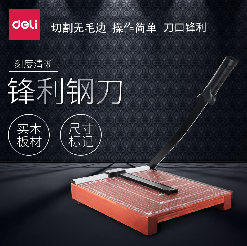 得力8006手动裁纸刀 b6木质裁纸机得力文件照片切纸刀200x180mm