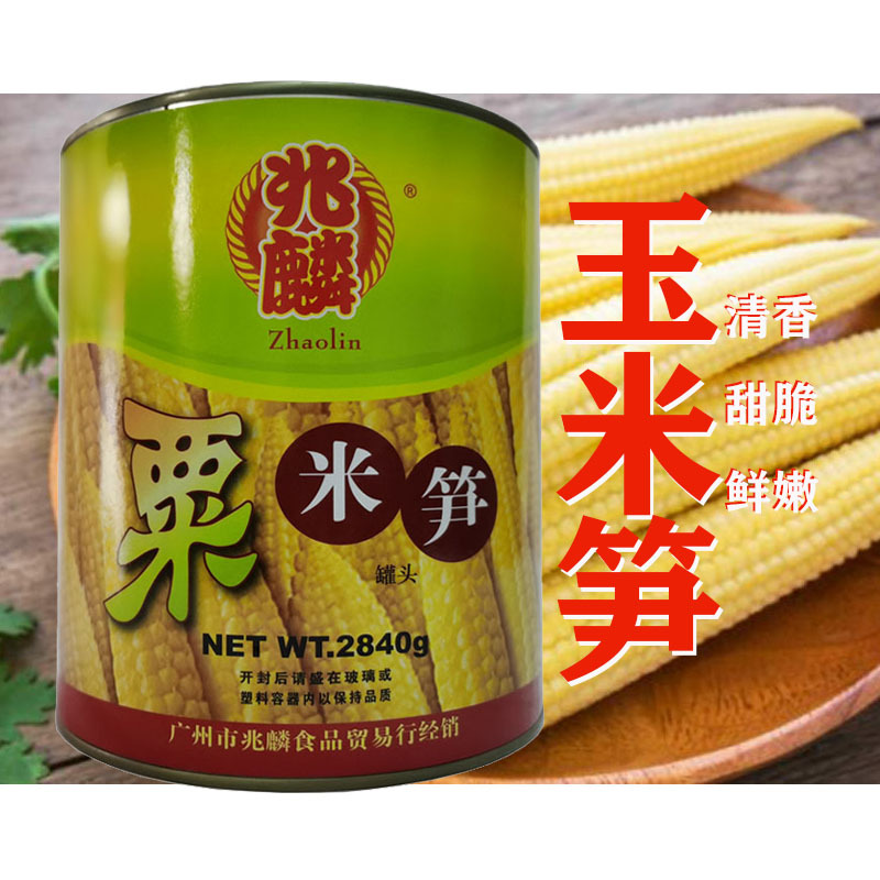 玉米笋罐头玉米笋