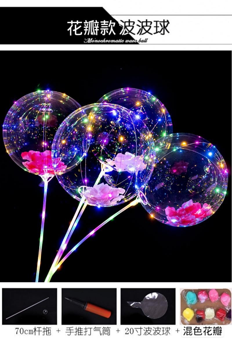 网红气球发光波波球卡通球中球儿童发光玩具夜市公园地推引流赠品