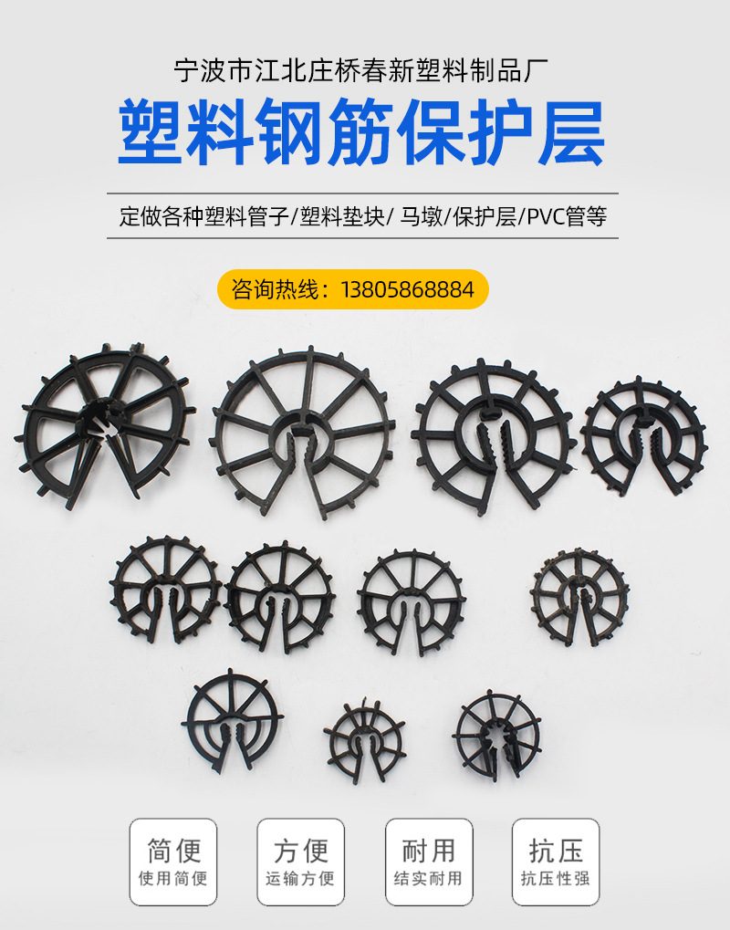 塑料钢筋保护层 钢筋定位卡 塑料钢筋支架 工地卡钢筋定位卡