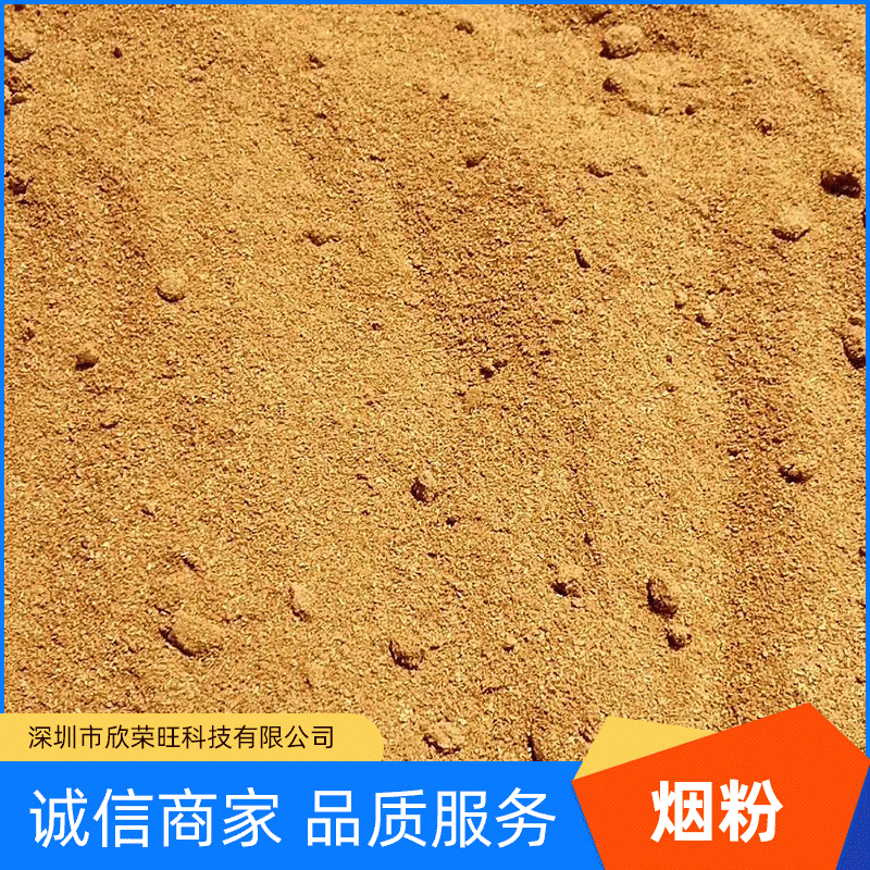 厂家直供烟渣烟沫烟埂烟粉 花果蔬菜肥料 生态化肥有机原料