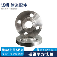 国标平焊法兰焊接碳钢法兰10公斤标准法兰20号钢Q235 20号钢法兰
