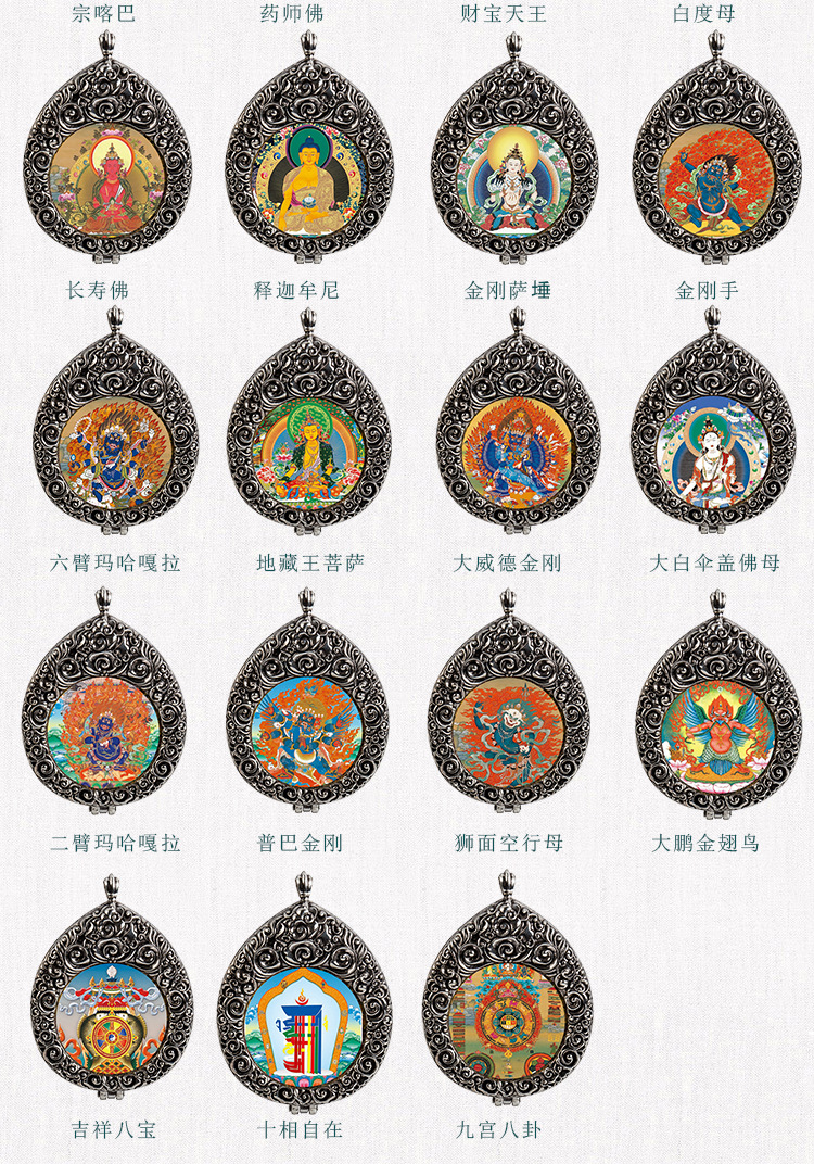 微型唐卡十二生肖吊坠藏传佛教莲花生大师鎏金嘎乌唐卡盒挂件