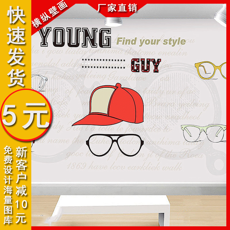 潮流涂鸦手绘时尚年轻男女眼镜墙纸商场视界眼镜店橱窗背景墙壁纸