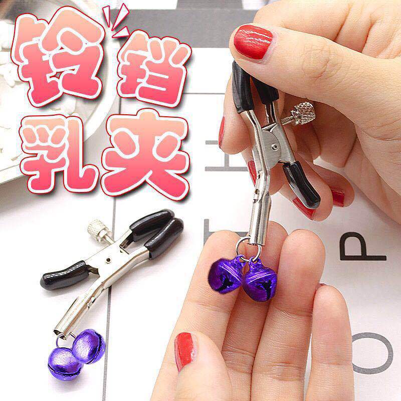 乳夹铃铛sm可调节乳夹男用女用咪咪夹奶夹阴夹成人情趣另类夫妻