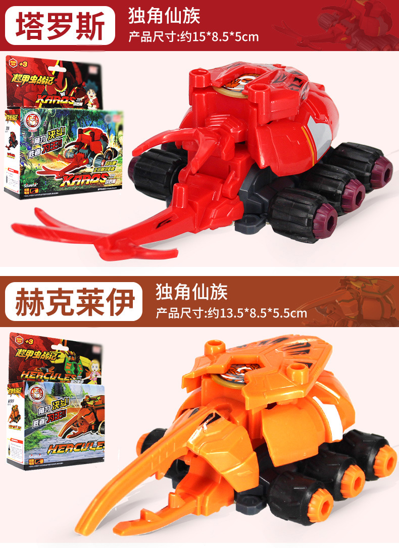 灵动超甲虫战记滑行战车独角仙激战对战套装男孩儿童玩具