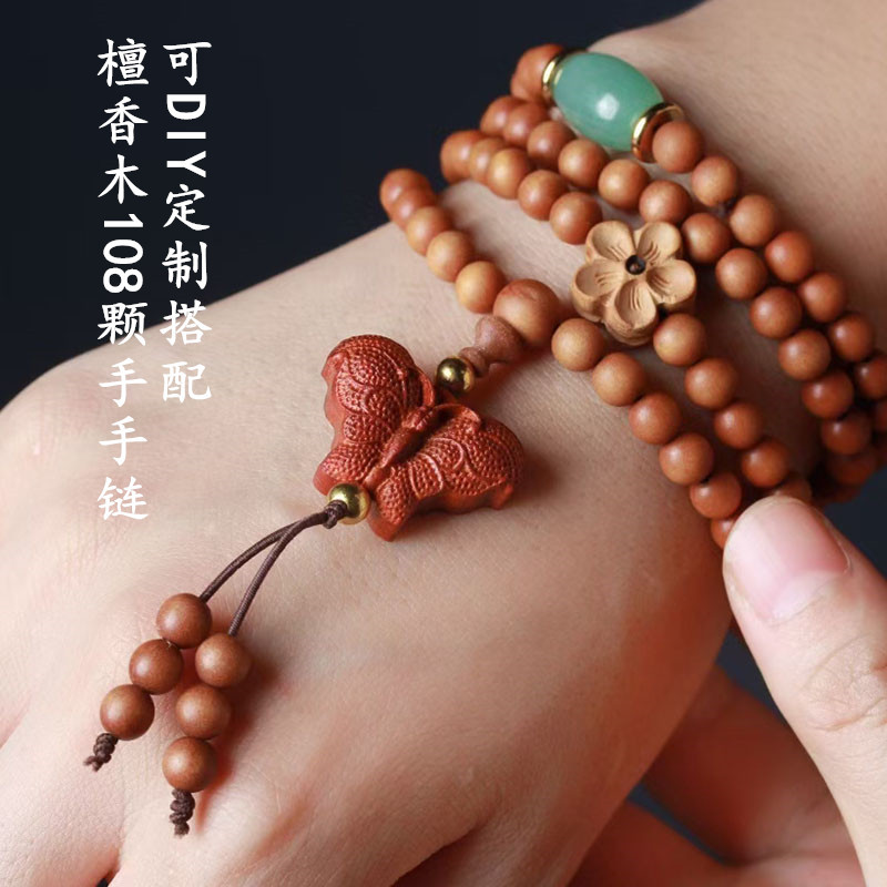 芭比檀香木手链 檀香108颗搭配桃花蝴蝶吊坠 男女佛珠手串diy定制