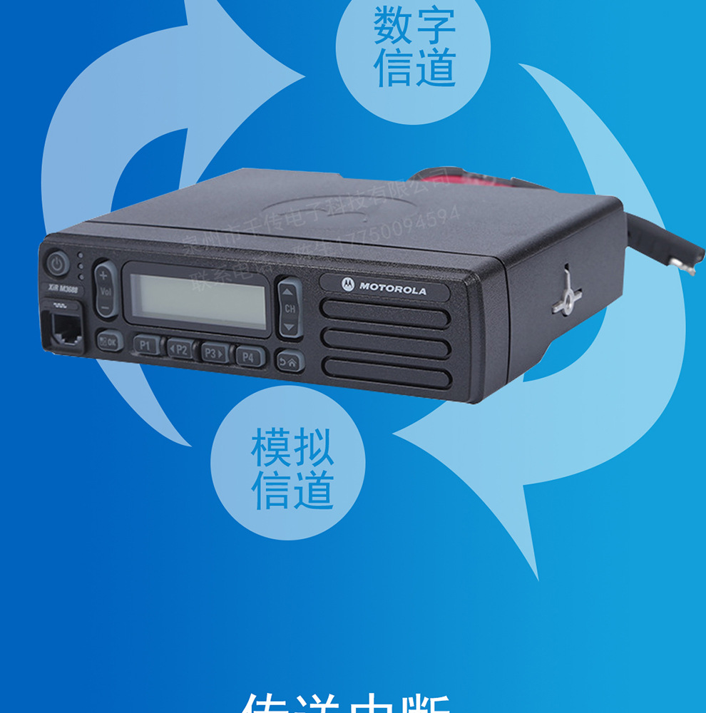 motorola/摩托罗拉xir m3688车载台 gm3688升级版 40w车台