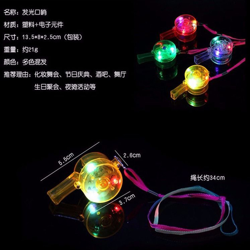 Children's Luminous Flash Whistle Concert Activity Props Led Whistle Ktv Bar Concert Fluorescent Whistle