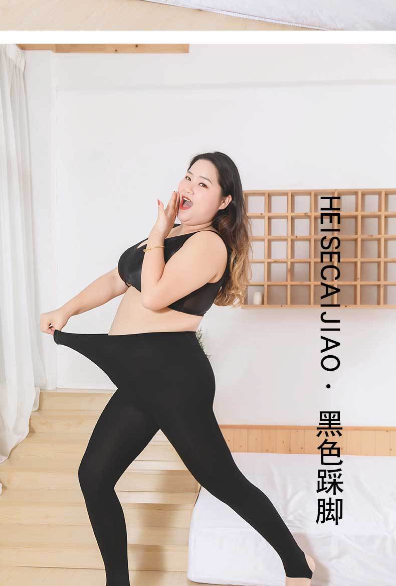 早秋大码丝袜女中厚连裤袜胖mm200斤加肥加大码光腿丝袜肉色神器