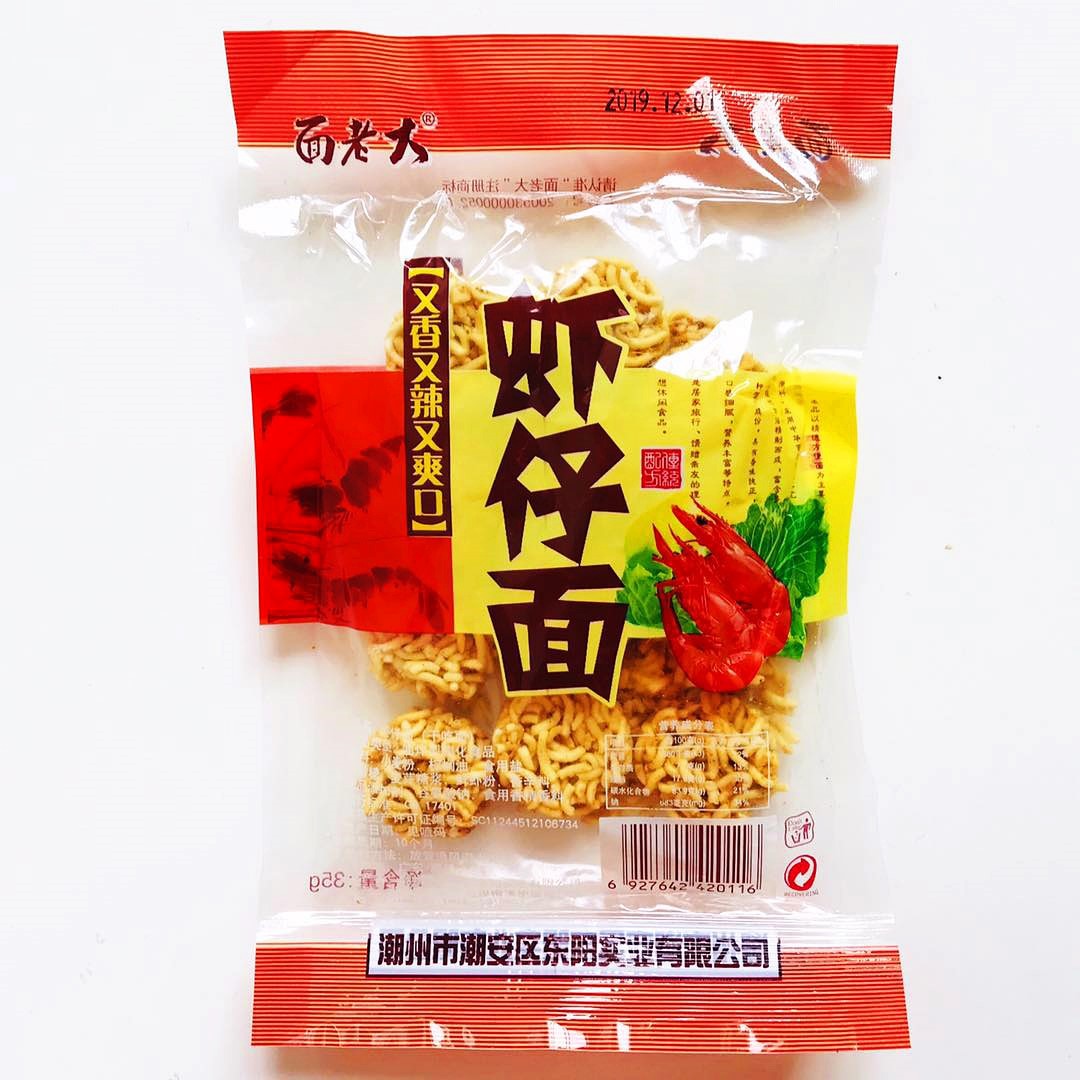 虾仔面35克新晨80后90后怀旧零食品拉面丸子干吃面礼包
