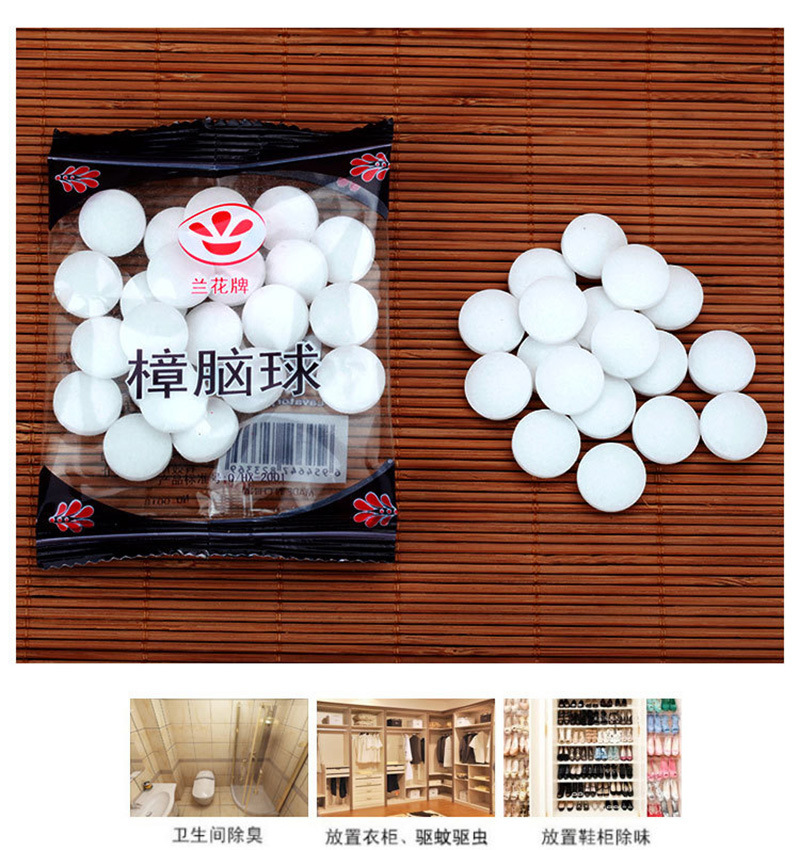 兰花牌防霉防蛀卫生球臭丸防虫防蛀樟脑球 雪白色家用樟脑丸