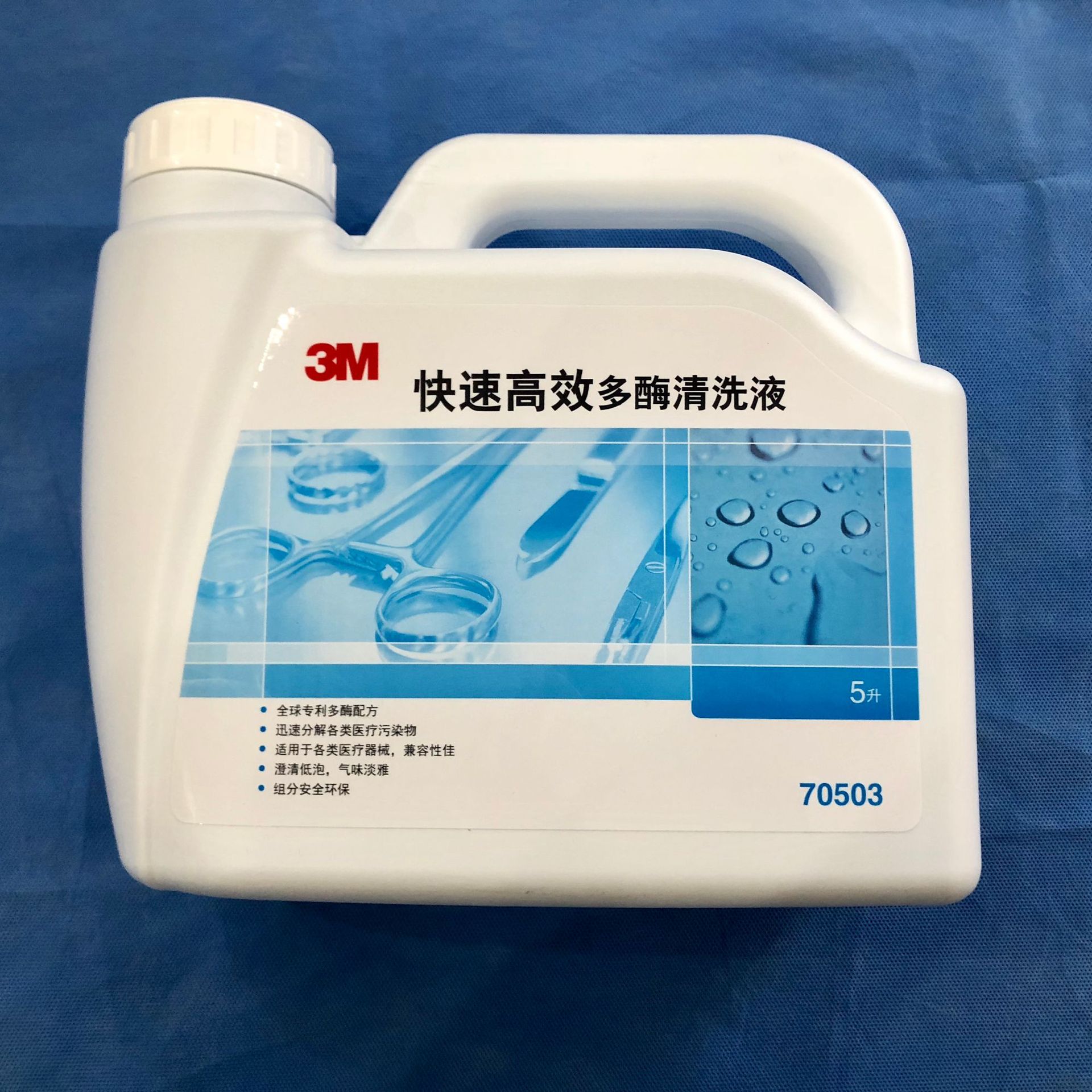 3m 快速高效多酶清洗液 70503 5升 3桶/件-阿里巴巴