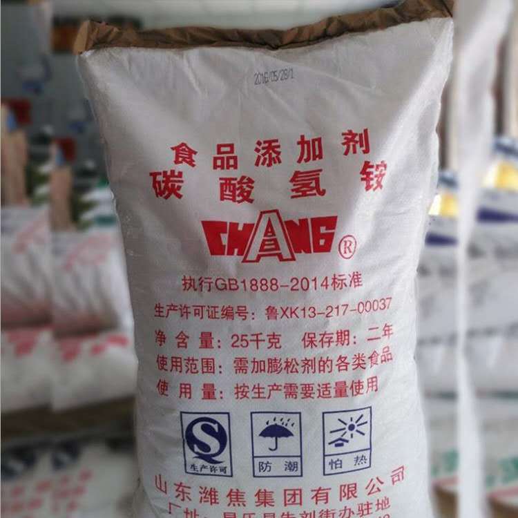 现货批发碳酸氢铵优质食品级碳酸氢铵臭粉桃酥饼干油条蓬松剂