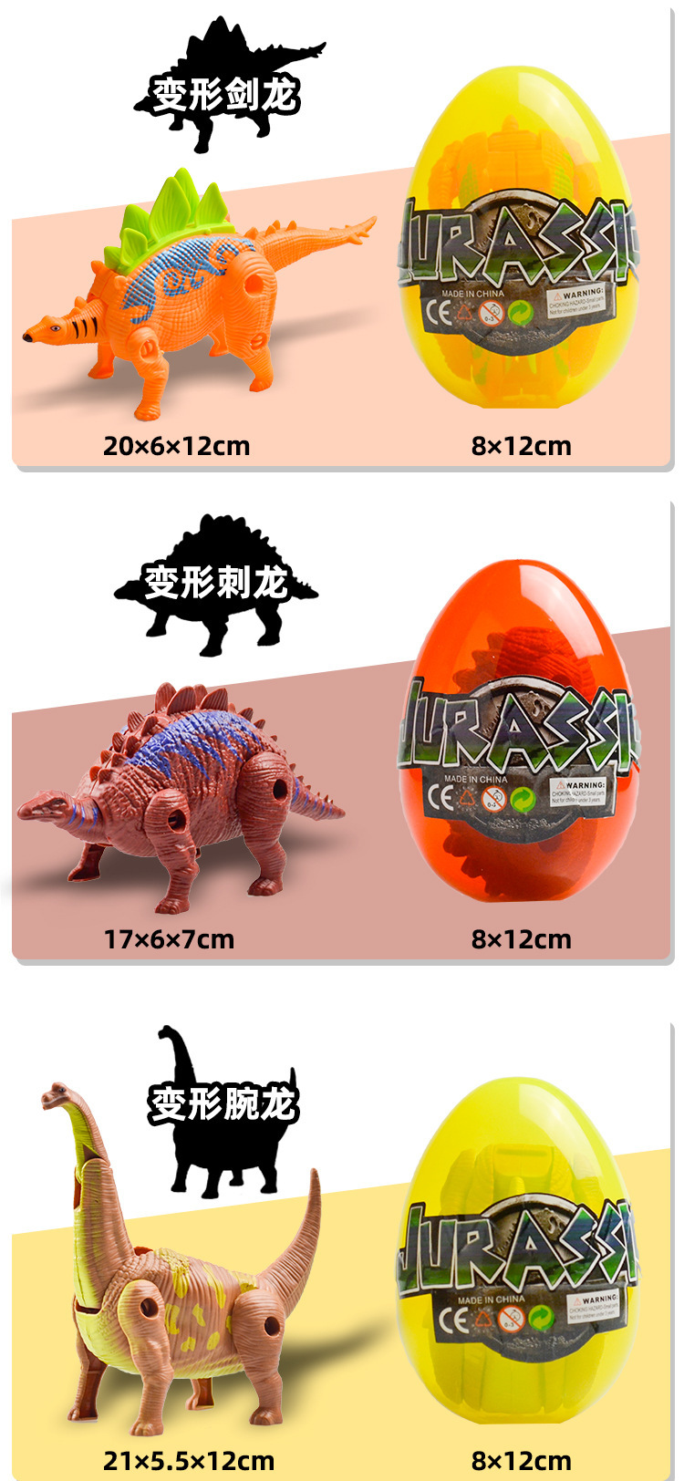 儿童玩具 变形恐龙蛋 仿真动物恐龙变形蛋模型玩具 关节可动男孩