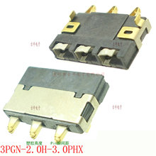 3PGN-2.0H-3.0PHX 3.0间距3P侧压苹果/电池座 苹果电池连接器