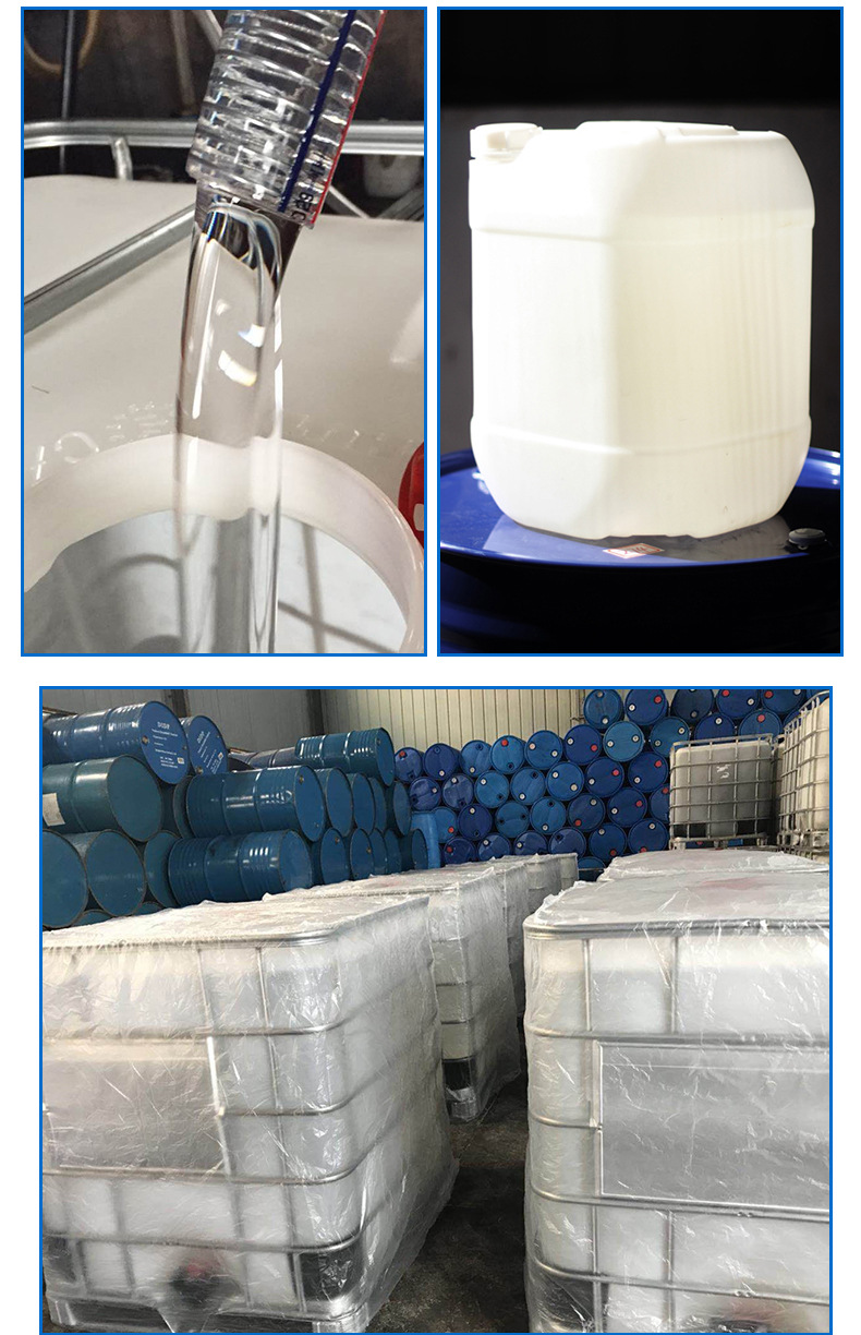 【二甲基硅油】批发消泡剂二甲基硅油化妆品添加剂用二甲基硅油